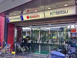 東大阪市三ノ瀬1丁目の中古一戸建て(スーパーマーケットKINSHO布施店)