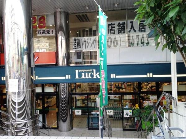シャルマンフジ鴻池新田グランフォーラム(ラッキー鴻池店)