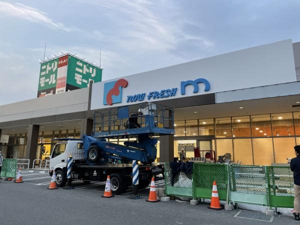 八戸ノ里第3ガーデンハイツB棟(万代ニトリモール東大阪店)