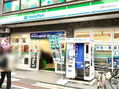 東大阪市西上小阪の中古一戸建て(ファミリーマート近鉄長瀬駅前店)