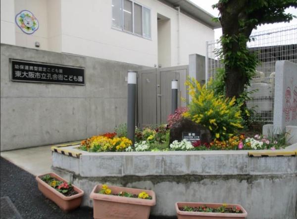 東大阪市布市町第1 2号棟(東大阪市立孔舎衙こども園)