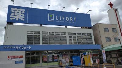 東大阪市鷹殿町第1 1号棟 新築戸建(ドラッグストアライフォート鷹殿店)