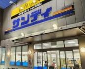 東大阪市長栄寺の中古一戸建て(サンディ布施店)