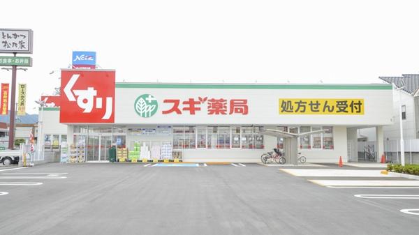 東大阪市若草町の中古一戸建て(スギ薬局ひょうたん山店)