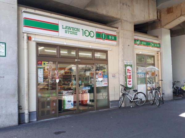 東大阪市永和１丁目の中古一戸建て(ローソンストア100河内永和駅前店)