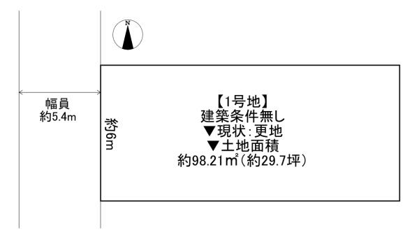 東大阪市豊浦町の土地