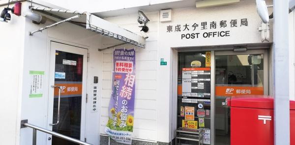 東大阪市長堂2丁目の中古一戸建て(東成大今里南郵便局)