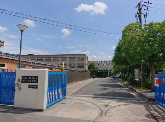 東大阪市六万寺町1丁目の土地(東大阪市立義務教育学校くすは縄手南校六万寺校舎)