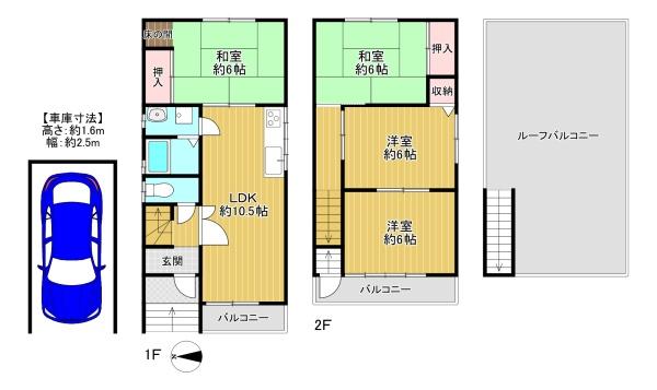 東大阪市六万寺町1丁目　中古戸建