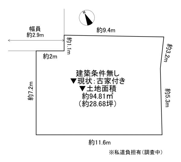 東大阪市四条町　土地