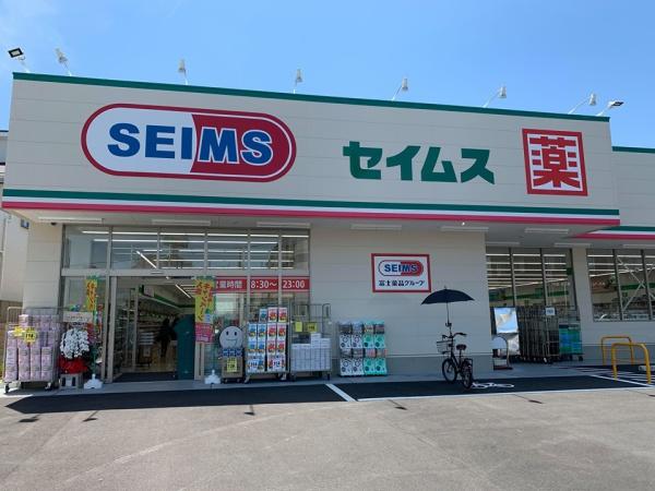 東大阪市衣摺３丁目の中古一戸建て(ドラッグセイムス東大阪衣摺店)