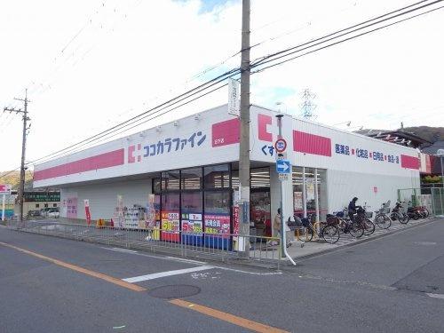 東大阪市日下町２丁目の中古一戸建て(ココカラファイン日下店)