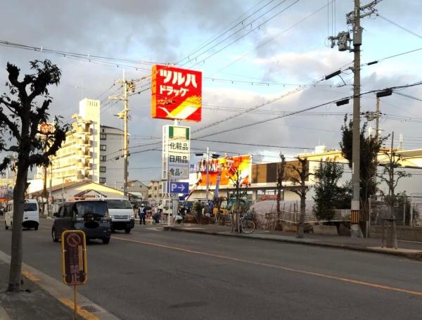小阪パークハイツ弐号棟(ツルハドラッグ東大阪西堤店)