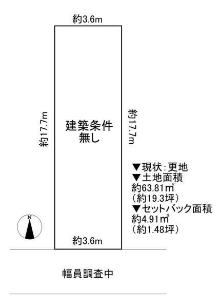 東大阪市荒川3丁目　土地