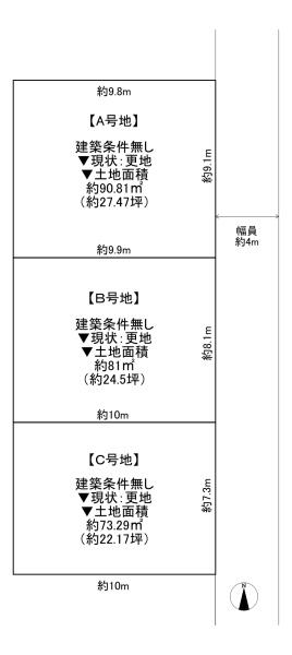 東大阪市大蓮北３丁目の売土地