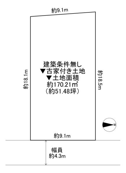八尾市東山本町6丁目　古家付き土地