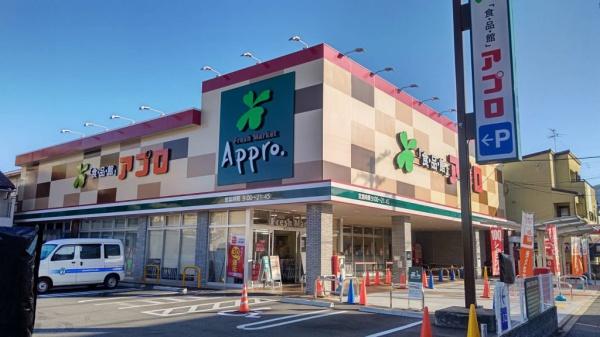 八尾市東山本町６丁目の土地(食品館アプロ高安店)