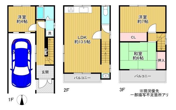 東大阪市若江東町２丁目の中古一戸建て