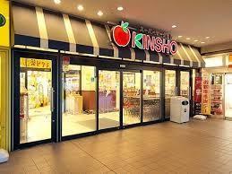 東大阪市岩田町1丁目G号地　新築戸建(スーパーマーケットKINSHO若江岩田店)
