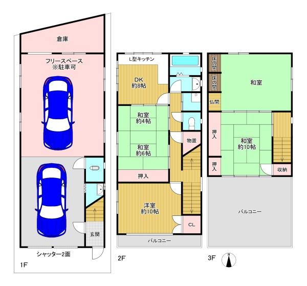 八尾市久宝寺3丁目　中古戸建