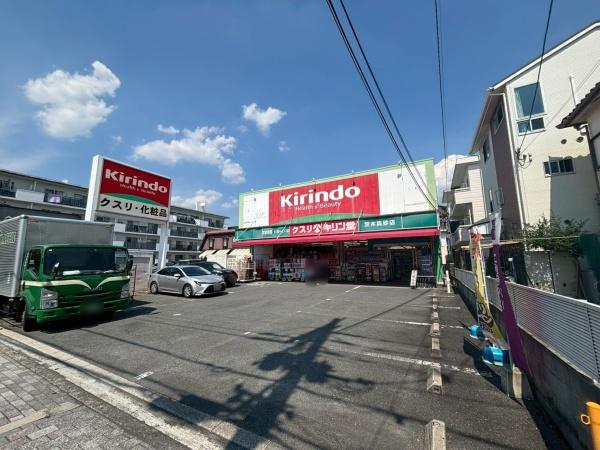 茨木市真砂１丁目の土地(キリン堂茨木真砂店)