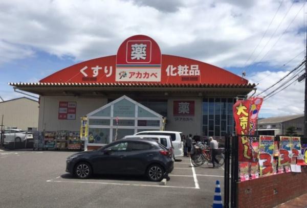 大東市三箇２丁目の中古一戸建て(ドラッグアカカベ門真江端店)
