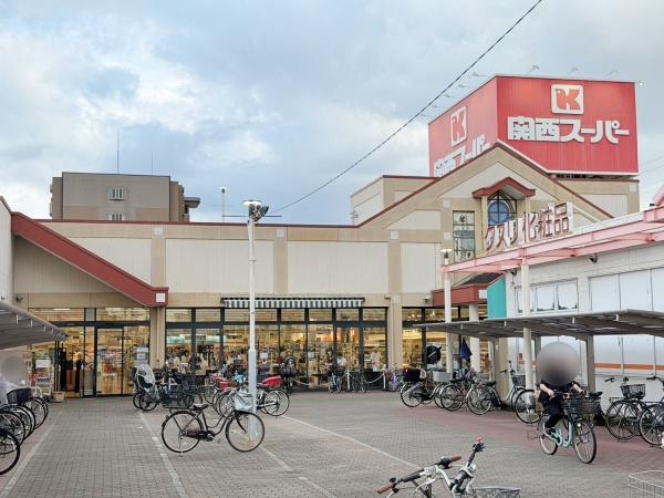 八尾市堤町３丁目の土地(関西スーパー旭ヶ丘店)