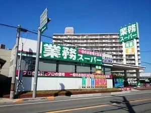 八尾市弓削町３丁目の中古一戸建て(業務スーパー八尾志紀店)