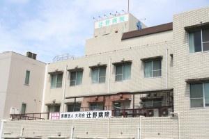 八尾市弓削町３丁目の中古一戸建て(大和会辻野病院)