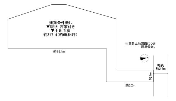 高槻市神内1丁目　古家付き土地
