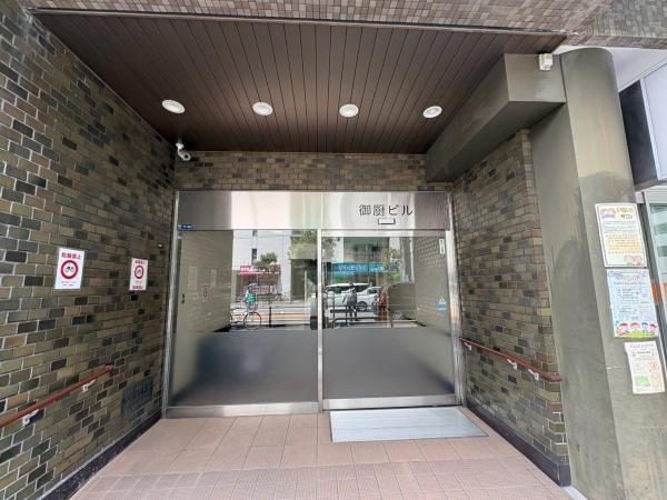 御厨ビル