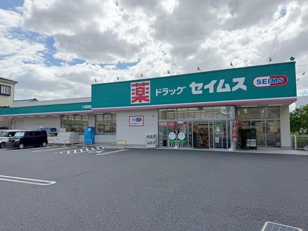 八尾市植松町７丁目の土地(ドラッグセイムス八尾南植松店)