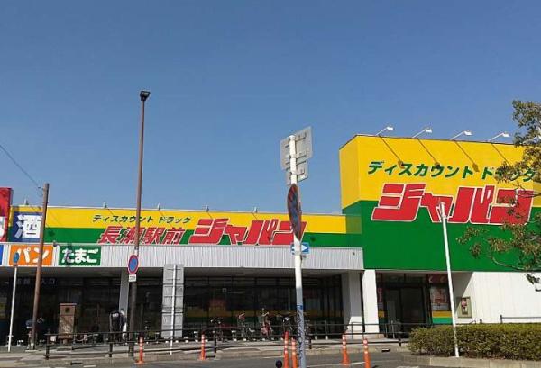 東大阪市大蓮東１丁目の中古一戸建て(ジャパン長瀬駅前店)
