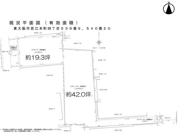 東大阪市若江本町4丁目　土地