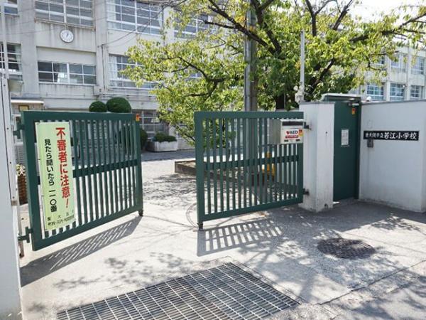 東大阪市若江本町４丁目の土地(東大阪市立若江小学校)