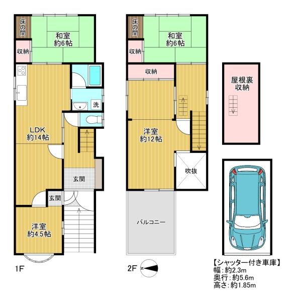 東大阪市六万寺町１丁目の中古一戸建て