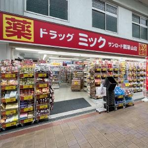 東大阪市喜里川町の土地(ドラッグミックサンロード瓢箪山店)