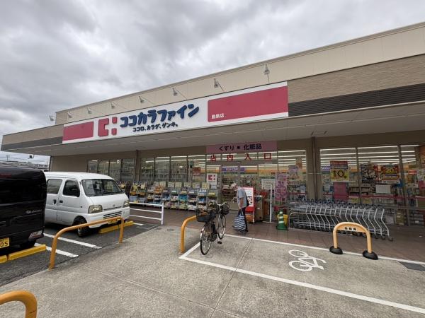 羽曳野市島泉６丁目の中古一戸建て(ココカラファイン島泉店)