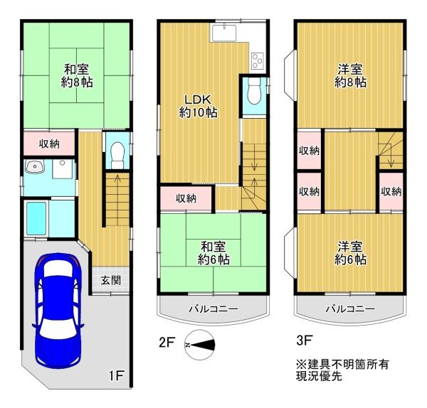 東大阪市若江東町４丁目の中古一戸建て