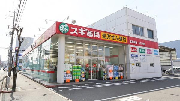 東大阪市高井田中３丁目の中古一戸建て(スギ薬局高井田店)