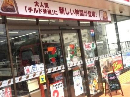 東大阪市新家中町の中古一戸建て(セブンイレブン東大阪新家東町店)