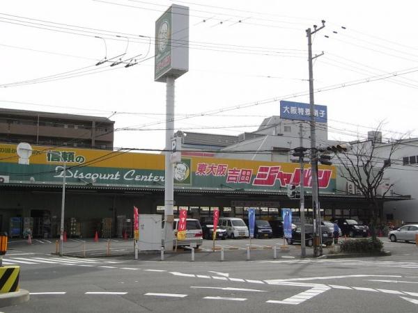 東大阪市川田１丁目の土地(ジャパン東大阪吉田店)