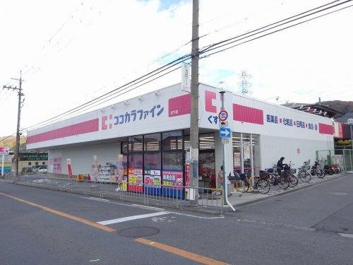 東大阪市北石切町の土地(ココカラファイン日下店)