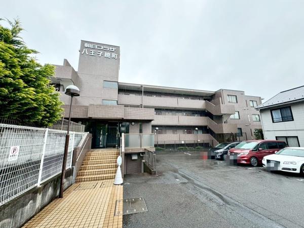 朝日プラザ八王子暁町