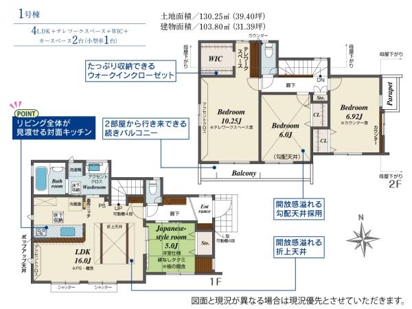 八王子市石川町　1号棟