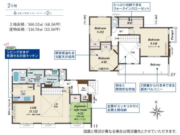 八王子市石川町　2号棟