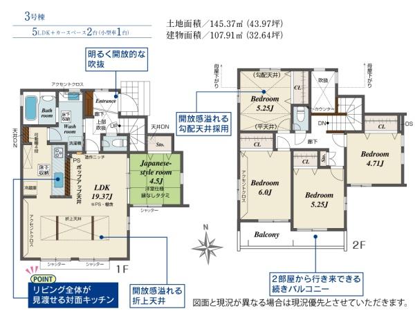 八王子市石川町　3号棟