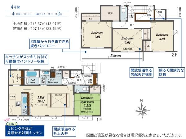 八王子市石川町　4号棟