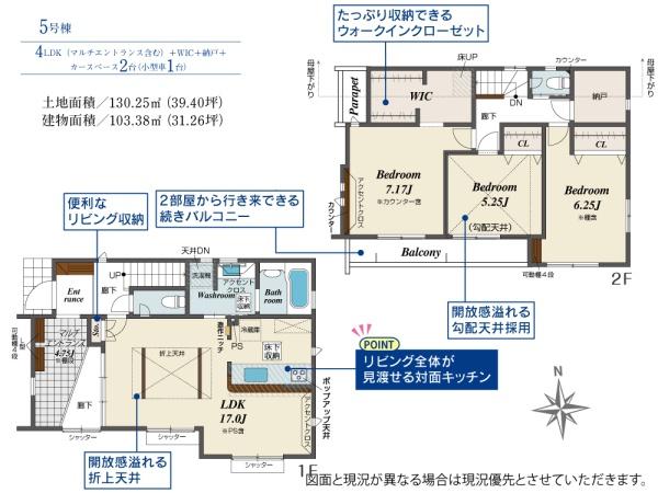 八王子市石川町　5号棟