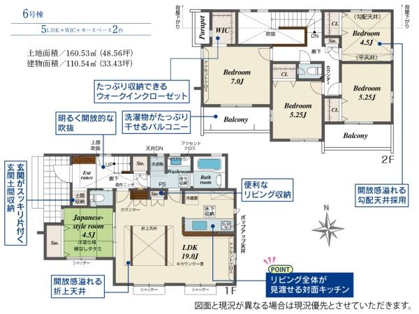 八王子市石川町　6号棟